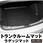 TESLA Model3専用 トランクルームマット リア ラゲッジマット