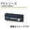 産業用 小型制御弁式鉛蓄電池(PXシリーズ)