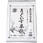 うぐいす半紙80枚入り