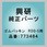 ゴムパッキン  RDG-5用
