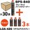 ブレーキ&パーツクリーナー 速乾タイプ 840ml 30本 リチウムグリススプレー3本付