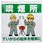 喫煙所標識