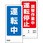 両面表示マグネット標識