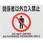 路面貼用ステッカー