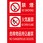 危険物標識