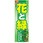 のぼり_花と緑