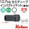 1/2"(12.7mm)SQ. インパクト6角セミディープソケット(薄肉)