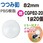 プラスチックツツミボタン