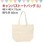 キャンバス トートバッグ(L)