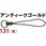 二重リング付きストラップ