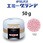 エミーグランデ