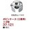 ボビンケース 工業用