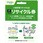 小型家電リサイクル券 不用な家電を自宅から宅配便で回収