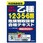 1回で受かる! 乙種1・2・3・5・6類危険物取扱者合格テキスト