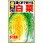 【種 たね タネ】遅くまでまける 冬どり 白菜