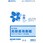 見積書用表紙