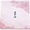 夢彩ごぜん ボックス 新華