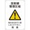 放射能標識(医療法施行規則品)