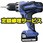 【修理】14.4V コードレスドライバドリル (HiKOKI)