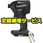【修理】充電 インパクトドライバー 14.4V (パナソニック)