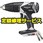 【修理】充電振動ドリル&ドライバー グレー (パナソニック)