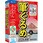 筆ぐるめ 33 2026年版 法人・官公庁・教育機関向け1台用
