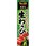 S&B エスビー おろし生わさび 43g x10