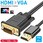 HDMI-VGA変換ケーブル