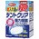 デントクリア 総入れ歯用 120錠入り