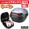 バイク用 リアボックス リーベン トップケース 40L