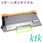 【リサイクル】リサイクル ktk リパックトナー ブラザー対応 TN-63J(リターン式)