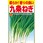 【タネ】 柔らか!香りの良い 九条ねぎ