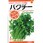 【タネ】 パクチー はじめておうちハーブ