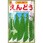 【タネ】 絹さやえんどう