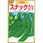 【タネ】 つるなしスナックえんどう
