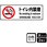 禁煙関連標識 プレート