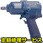 【修理】NPK インパクトレンチ(1ハンマ式)(日本ニューマチック工業)NW-1600HA(修理)