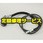 【修理】サーキットベベラー(空気式) CB-01(日東工器)CB-01(修理)