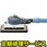 【修理】オービタルサンダー100×180mm吸塵タイプ(エス・ピー・エアー)SP-3800DF-A5(修理)
