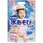 ムーニー水あそびパンツ