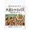 サラダクラブ 大豆ミートミックス(4種豆と麦とキヌア入り) 40g