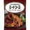 あえるパスタソース ミートソース フォン・ド・ヴォー仕立て 80g×2