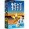 特打 新価格版