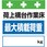 安全標識単管シート