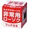非常用クリアカップローソク(マッチ付)