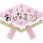 ひなまつりリボンシール(ひしもち)-1(50枚)