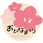 ひなまつりシール(桃)-5(60枚)
