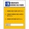 保護具着用管理責任者の選任(保護具着用管理責任者の職務)