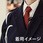 ネクタイ(低反射ポリエステル100%)