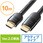 HDMI2.0 アクティブケーブル